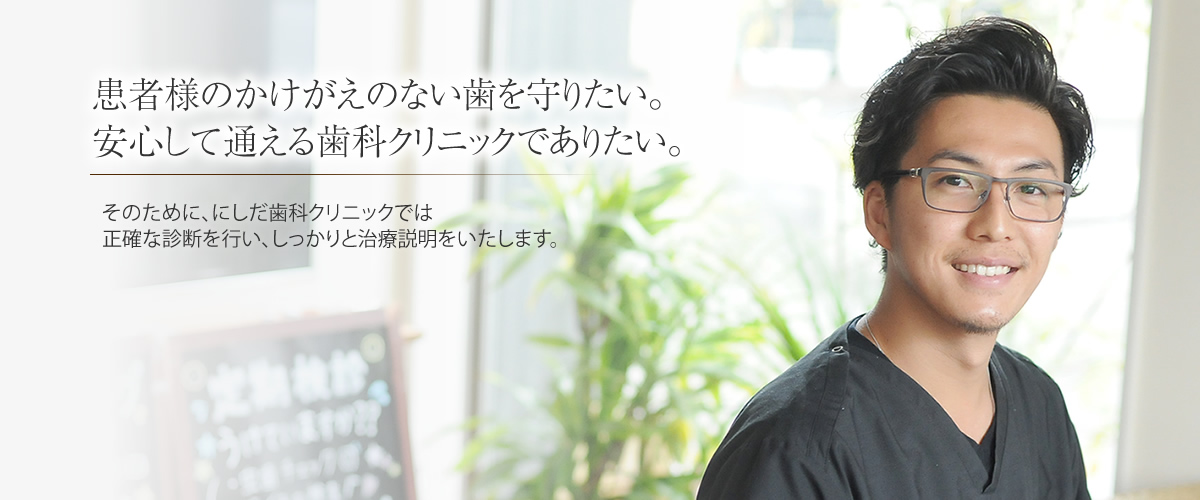 歯科衛生士による治療内容説明