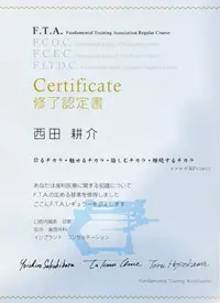 受講証書