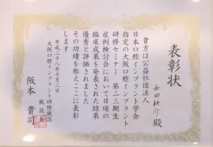 受講証書